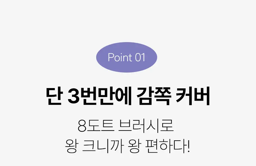 [3초쓱쓱 새치커버] 모두봄 올데이 헤어틴트 7g(내추럴블랙/다크브라운) 상세페이지 12
